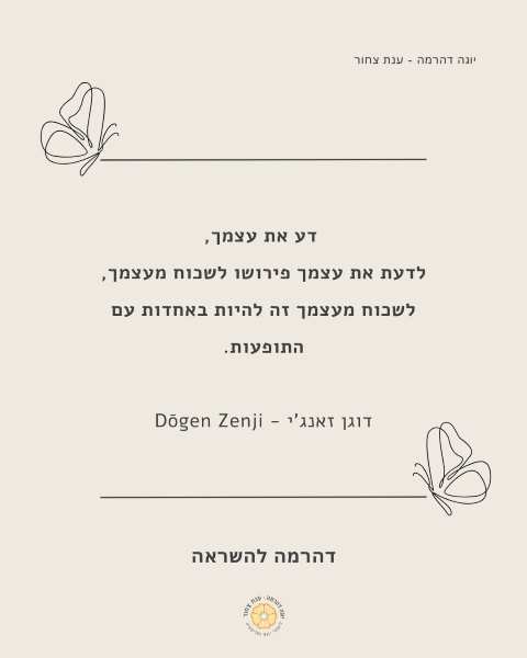 דע את עצמך